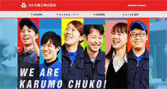 Desktop Screenshot of karumo.com