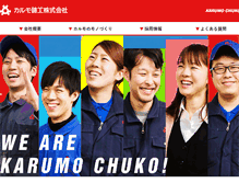 Tablet Screenshot of karumo.com
